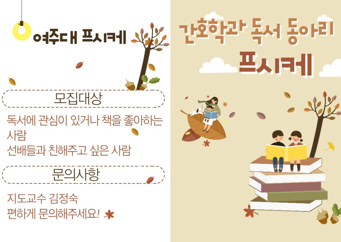 독서동아리